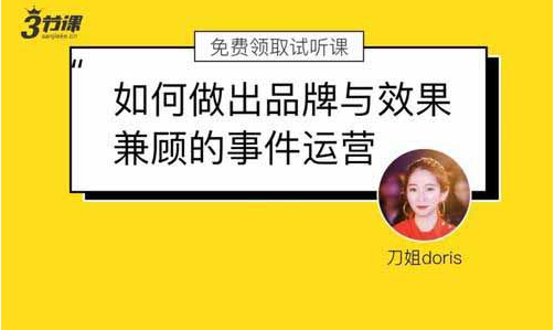 三節課：打造品效合一的營銷體系（完結）價值699元-百度云分享_趣資料視頻課程插圖