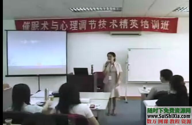 絕對值3000元的催眠課程（視頻+文檔），中國著名催眠師蔣平教學_趣資料教程視頻插圖