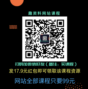 25堂課，零基礎教你做出高逼格的Excel圖表【完結】百度云分享_趣資料視頻教程插圖1