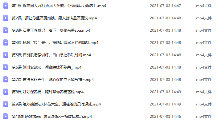 阿蘇?男士體能提升課，性能力max訓練營10節課幫你提升戰斗力_趣資料教程資源插圖1