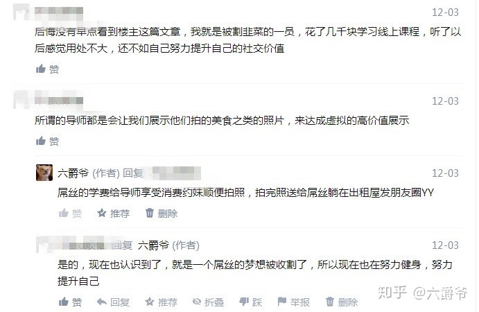 什么是PUA？_百度云網盤視頻教程插圖4