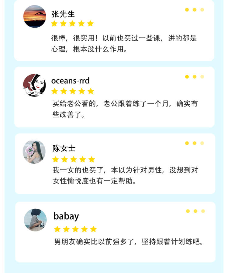 男性“戰斗力”提升必修課 28天系統訓練，快速見效！_趣資料視頻資源插圖4