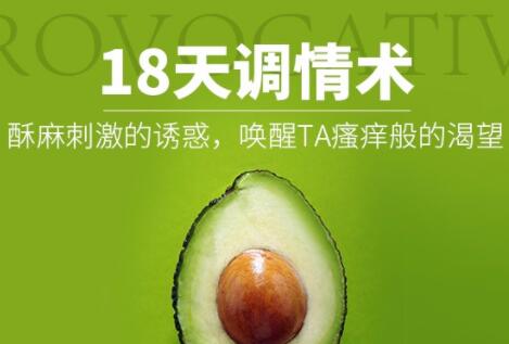 調情技巧攻略:如何調情,讓TA一直都想要_百度云網盤教程資源插圖 調情技巧攻略:如何調情,讓TA一直都想要_百度云網盤教程資源插圖