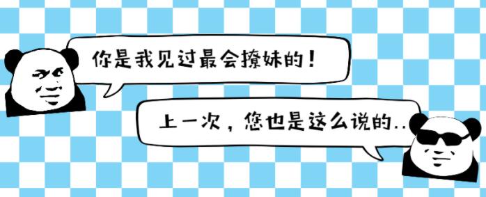 怎么和女生聊天？聊天技巧：魅力男神系列之聊天三十六計_百度云網盤資源教程插圖1