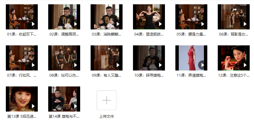楊靜怡14節體態魅力修煉課，教你綻放獨特東方美_百度云網盤教程視頻插圖1