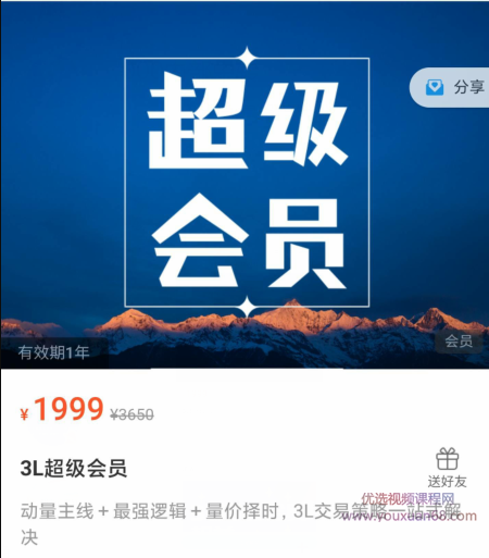 簡放3L策略實戰課堂 2021年_百度云網盤視頻教程插圖