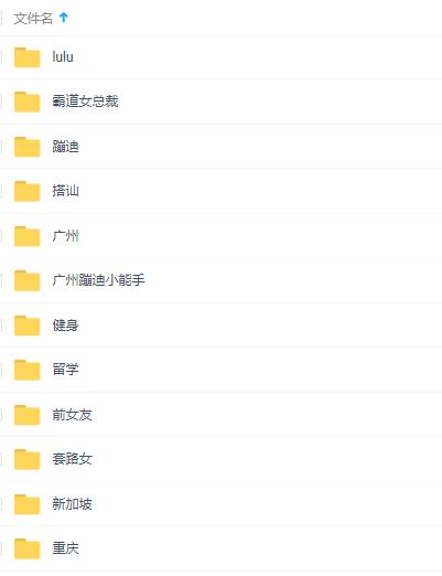 泡妞秘籍教程，教你一次約會，就追到女神_百度云網盤資源教程插圖