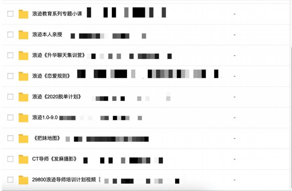 2000G情感戀愛資源-壞男孩-魔卡情感-五步全網最全百度網盤插圖6 2000G情感戀愛資源-壞男孩-魔卡情感-五步全網最全百度網盤插圖6