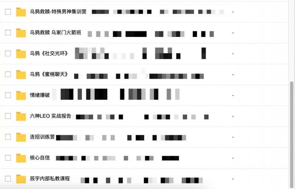 2000G情感戀愛資源-壞男孩-魔卡情感-五步全網最全百度網盤插圖11 2000G情感戀愛資源-壞男孩-魔卡情感-五步全網最全百度網盤插圖11