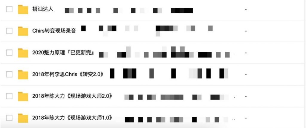 2000G情感戀愛資源-壞男孩-魔卡情感-五步全網最全百度網盤插圖13 2000G情感戀愛資源-壞男孩-魔卡情感-五步全網最全百度網盤插圖13