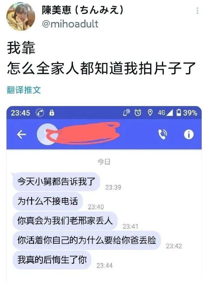 誰說黑絲永遠的神??？插圖13