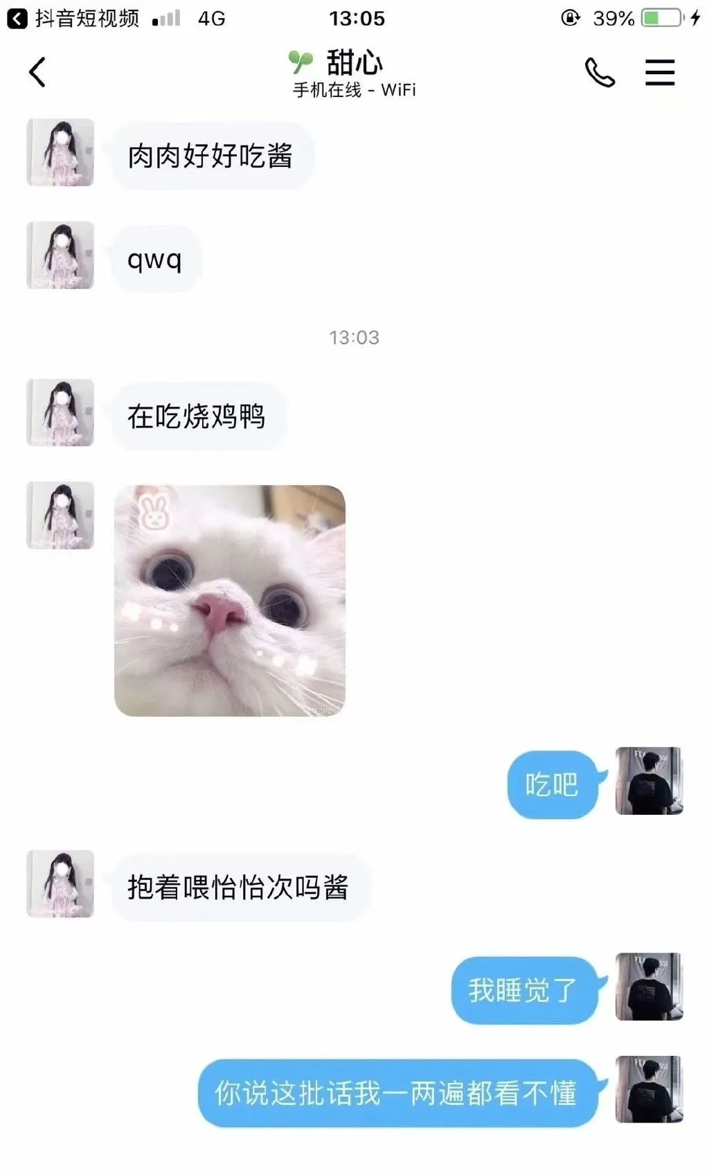 誰說黑絲永遠的神??？插圖14