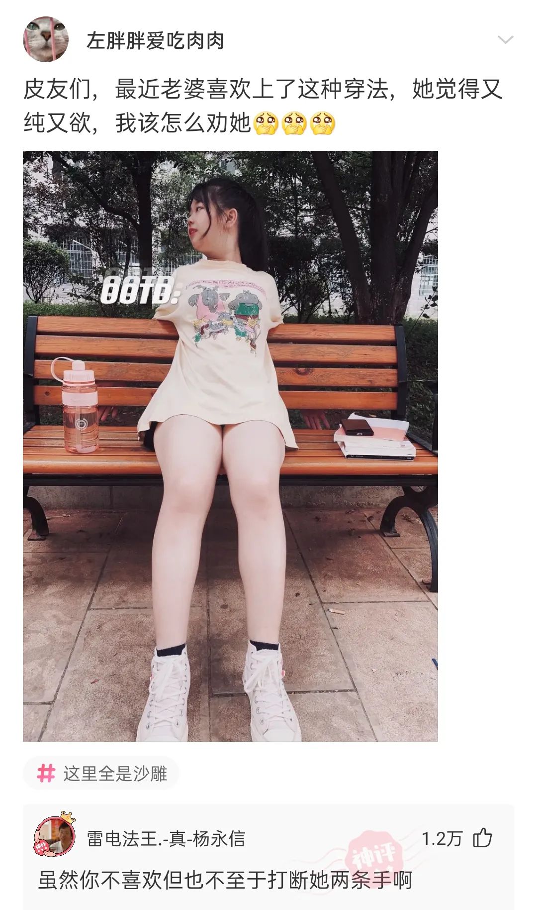誰說黑絲永遠的神??？插圖30