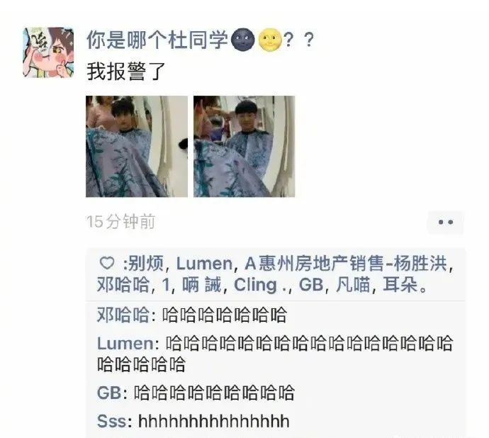 請問這是同一個人嗎？插圖4