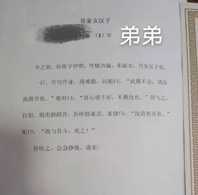 大長腿一字馬蜘蛛俠？插圖23