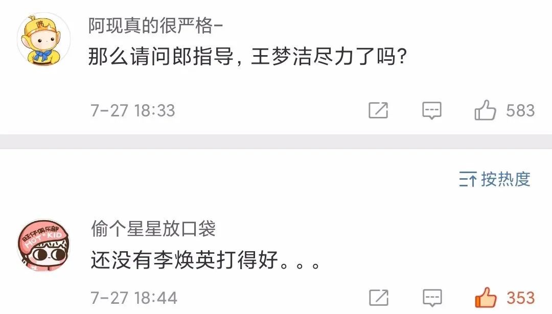 純路人，請問這就是天堂嗎？插圖10