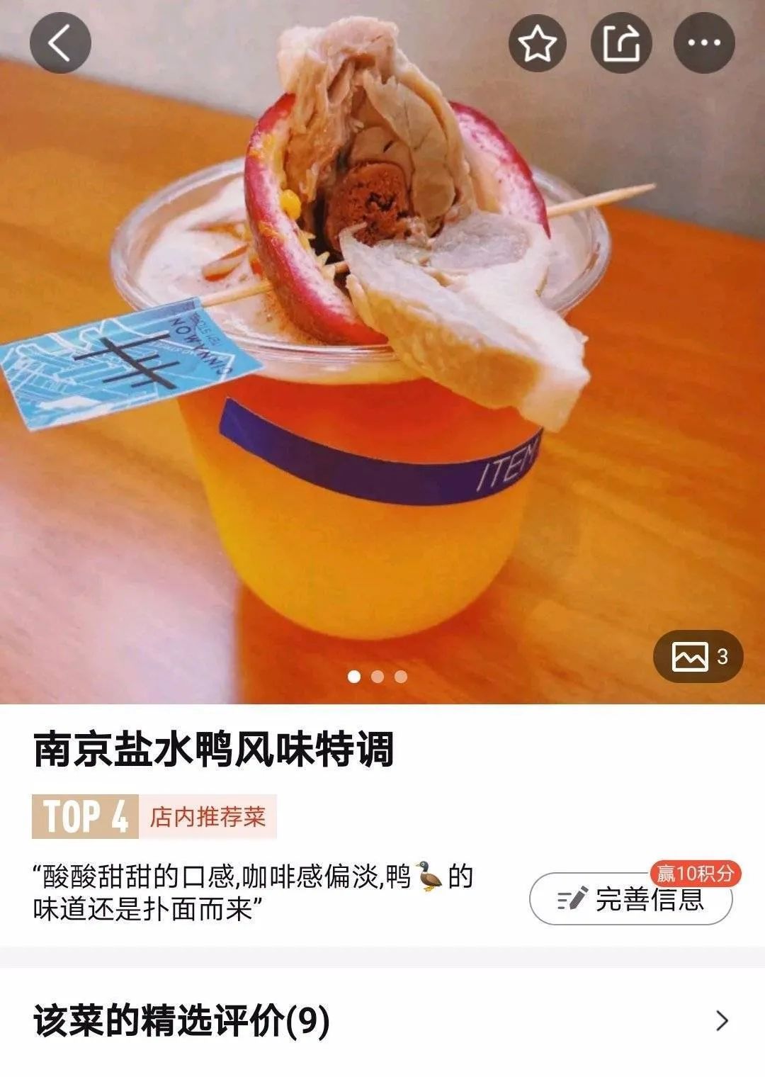 純路人，請問這就是天堂嗎？插圖13