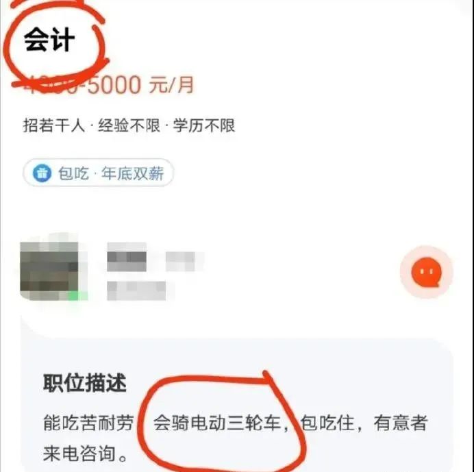 妹子窮的絲襪都破了！插圖23