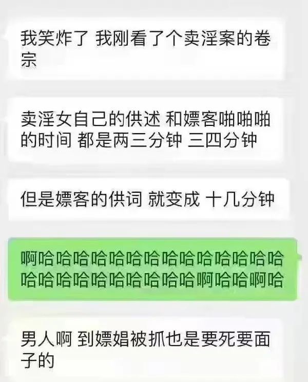 妹子絲襪都破了，好心疼??！插圖11