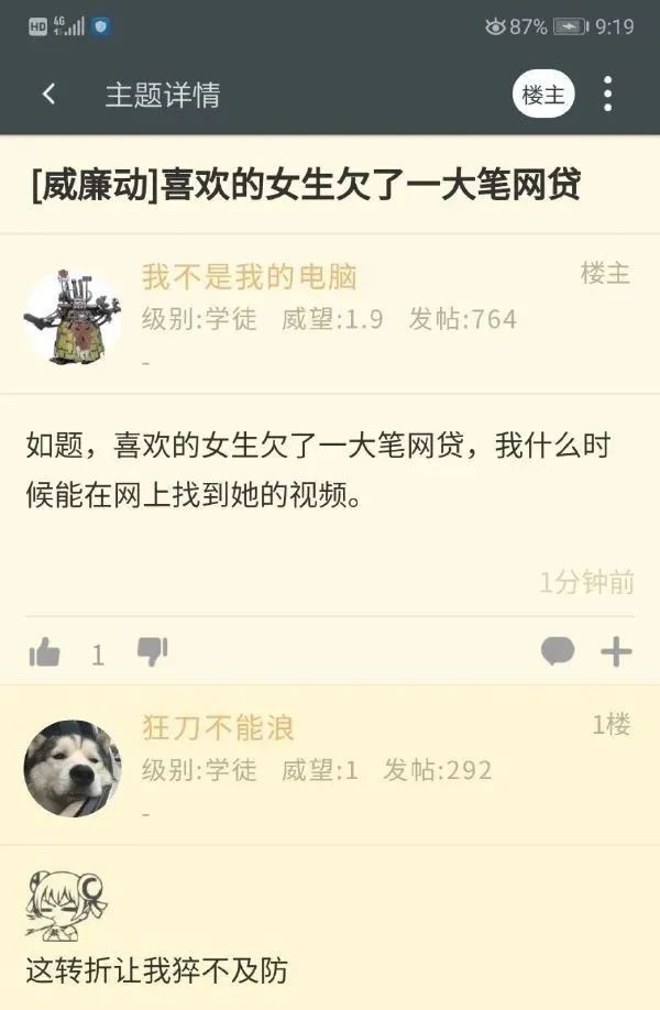 妹子絲襪都破了，好心疼??！插圖19