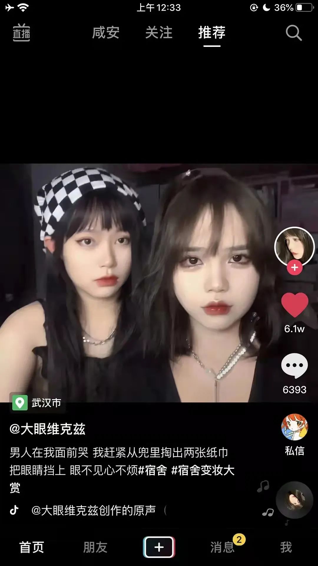 這個衣服也太白了吧！插圖11