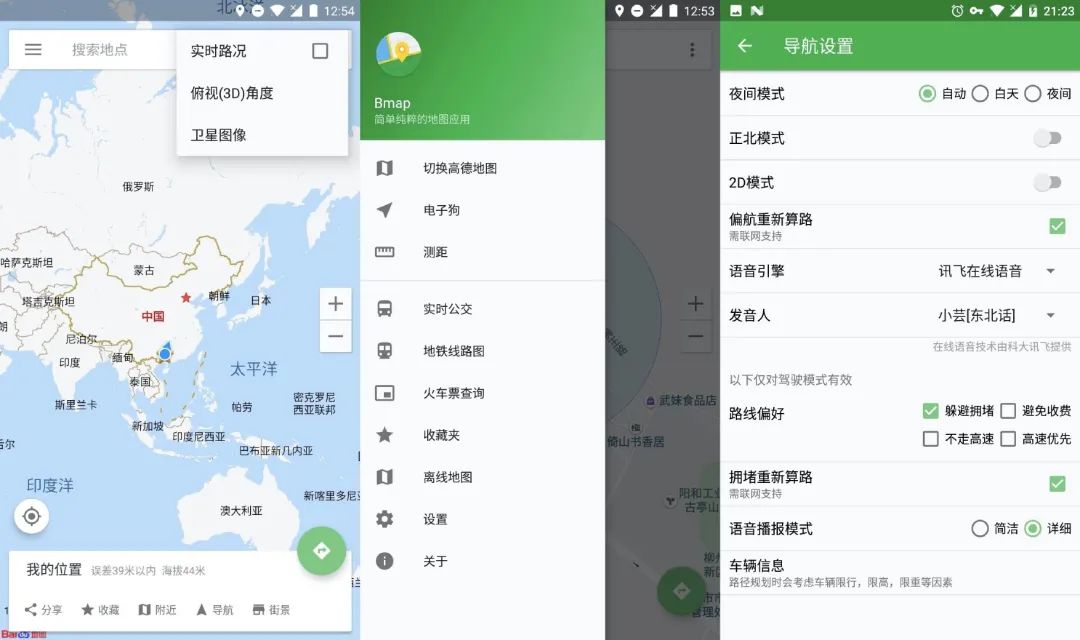 今天推薦6 個小眾App，最重要的是好用插圖6