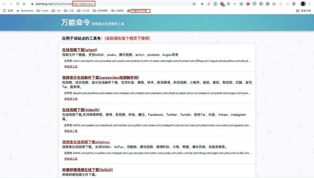 推薦6 個智能工具軟件，功能強大還好用插圖2