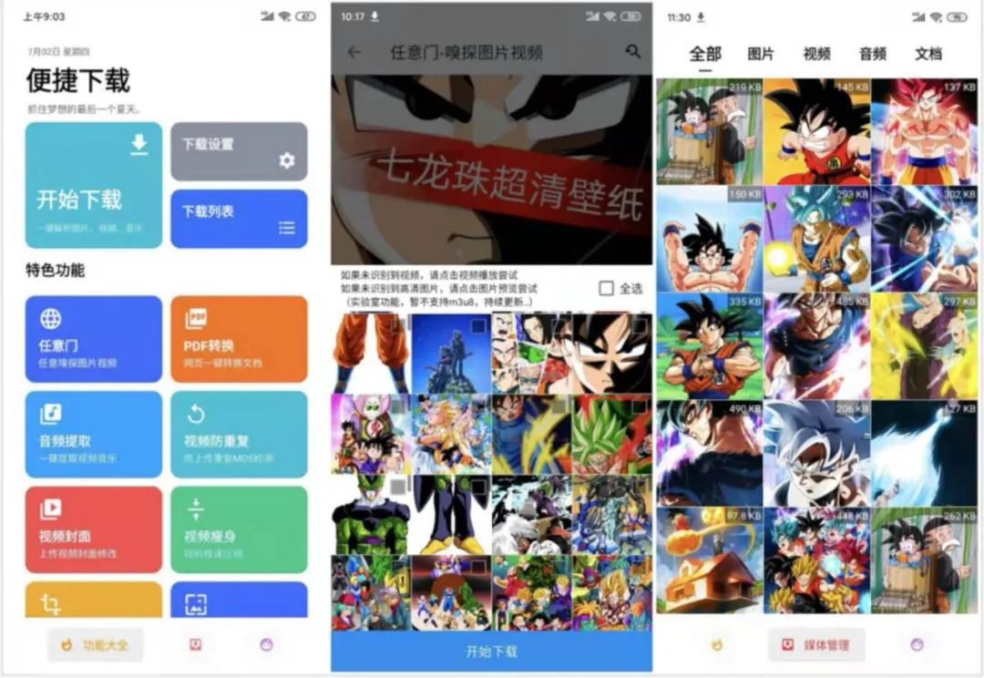 推薦6 個智能工具軟件，功能強大還好用插圖6