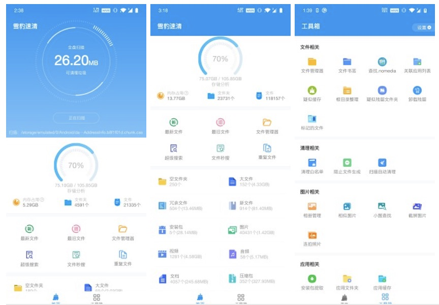 8 款精致的瑰寶App，每一個都很好用插圖1