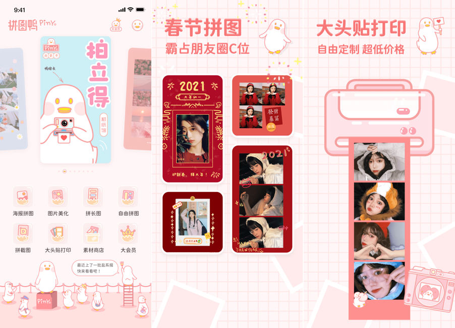 8 款精致的瑰寶App，每一個都很好用插圖4