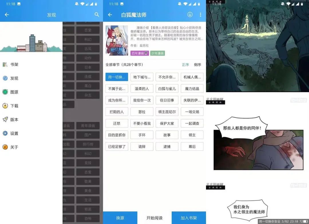 powertoys中文版-iPic官網-異次元漫畫電腦版插圖6