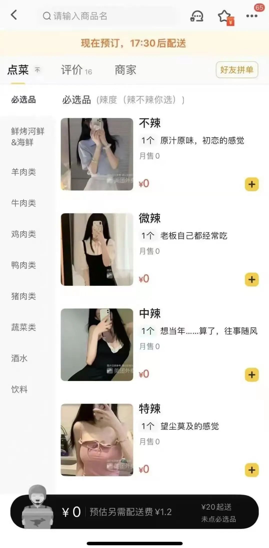 小姐姐?睡過站了，要不要叫醒她？插圖6