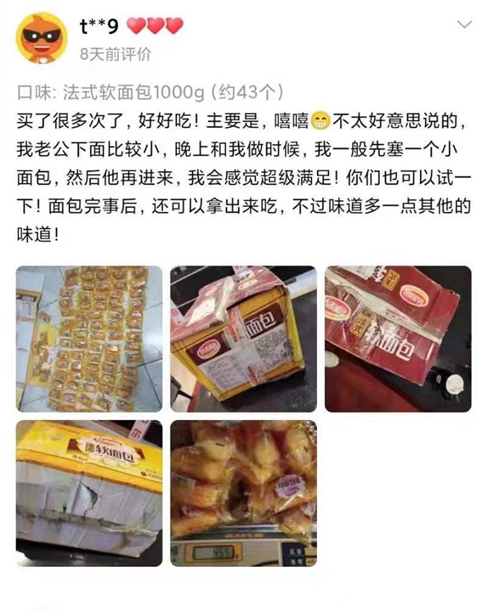小姐姐?睡過站了，要不要叫醒她？插圖11