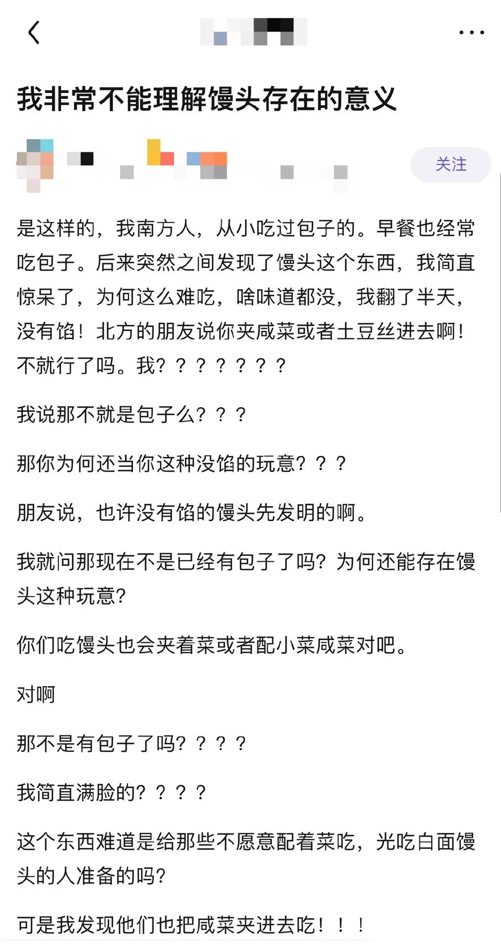 小姐姐?睡過站了，要不要叫醒她？插圖12