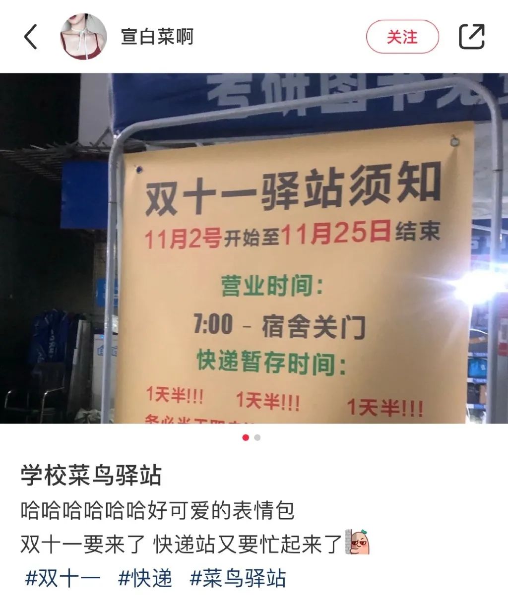 小姐姐?睡過站了，要不要叫醒她？插圖17