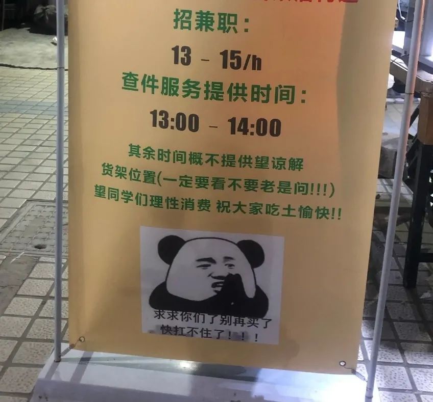 小姐姐?睡過站了，要不要叫醒她？插圖18