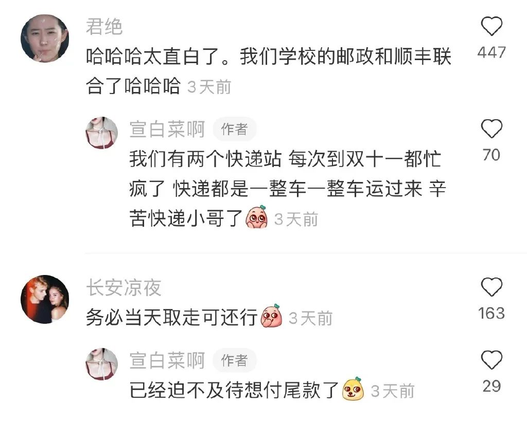 小姐姐?睡過站了，要不要叫醒她？插圖19