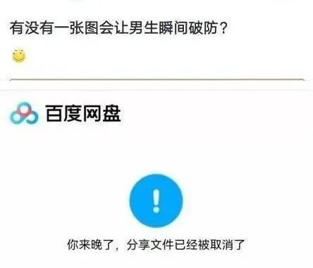 小姐姐?睡過站了，要不要叫醒她？插圖25