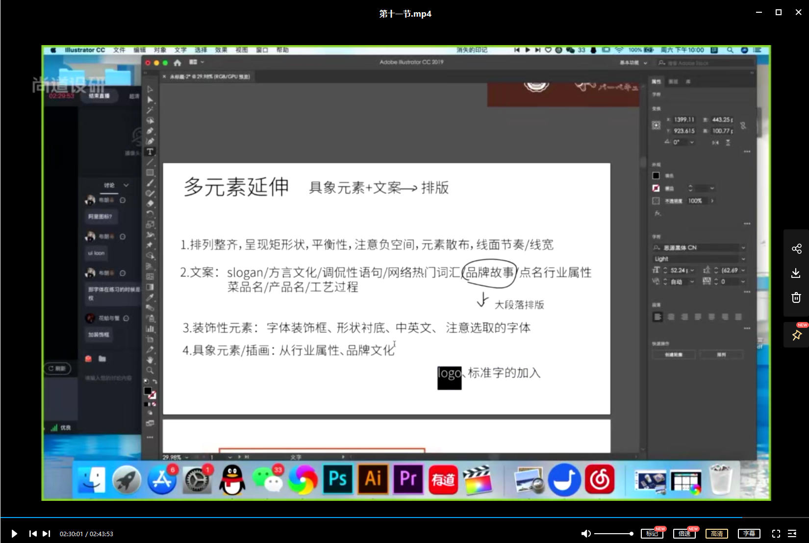 尚道設研品牌設計直播課2021年2月結課_百度云網盤視頻教程插圖3