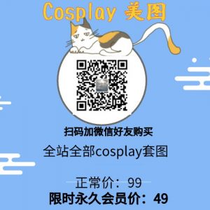 萌爆！星之遲遲Cosplay寫真福利圖資源視頻合集31套插圖37