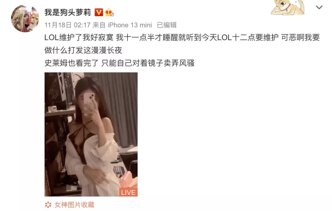 狗姓蘿莉在線發文寂寞空虛冷，引起廣大網友的憐惜，但我還是想說幾句實話。插圖