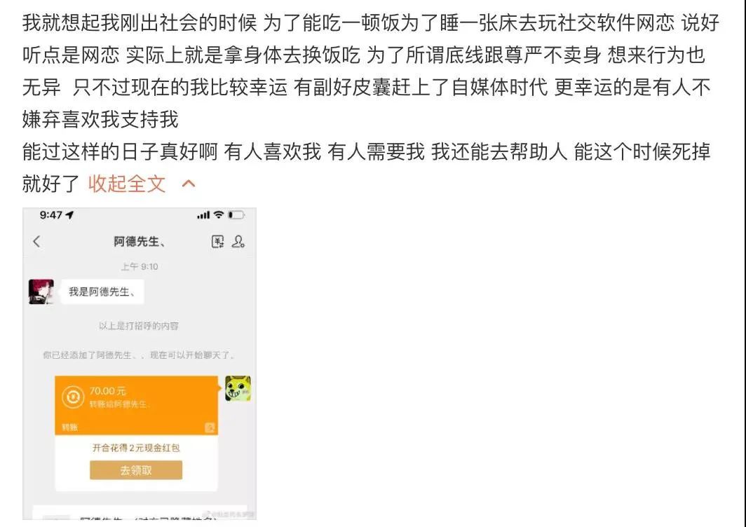 狗姓蘿莉在線發文寂寞空虛冷，引起廣大網友的憐惜，但我還是想說幾句實話。插圖4