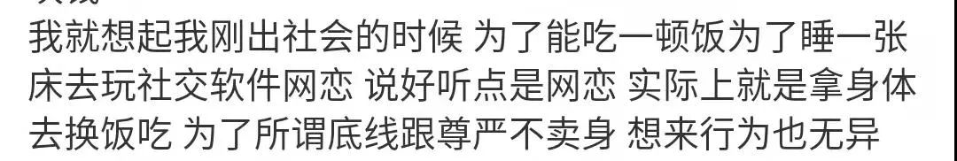 狗姓蘿莉在線發文寂寞空虛冷，引起廣大網友的憐惜，但我還是想說幾句實話。插圖5