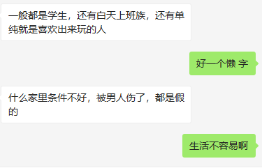 狗姓蘿莉在線發文寂寞空虛冷，引起廣大網友的憐惜，但我還是想說幾句實話。插圖6
