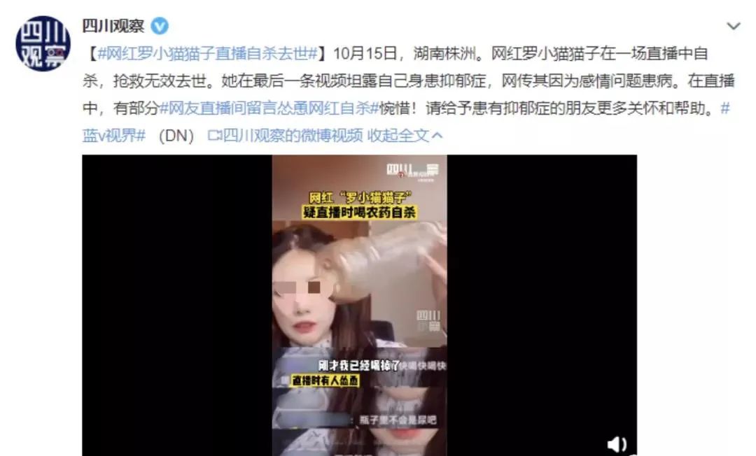 女網紅抑郁被網友慫恿自殺，骨灰還被人掉包配Y婚？簡直讓人氣憤插圖