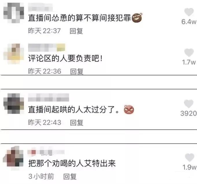 女網紅抑郁被網友慫恿自殺，骨灰還被人掉包配Y婚？簡直讓人氣憤插圖5