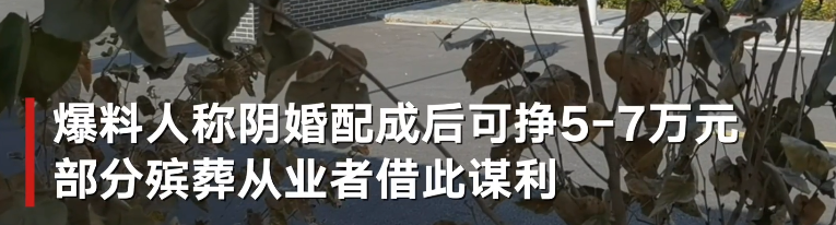 女網紅抑郁被網友慫恿自殺，骨灰還被人掉包配Y婚？簡直讓人氣憤插圖8