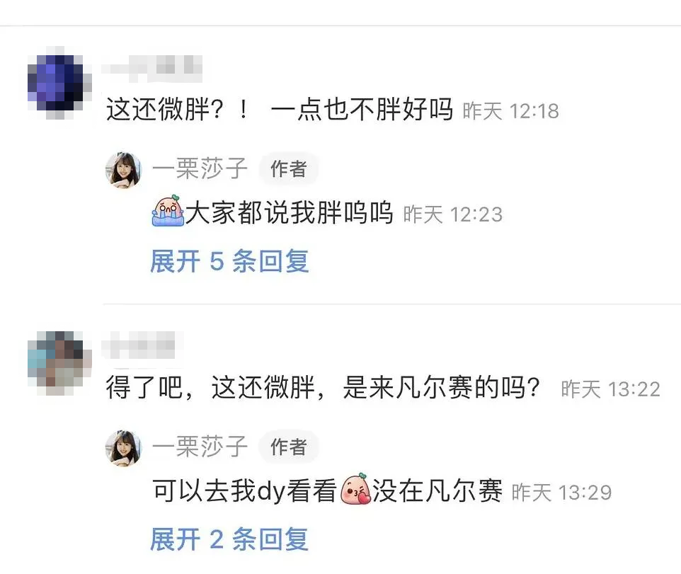 真-純欲天花板的藍衣戰神，一栗小莎子是怎么火的？插圖12