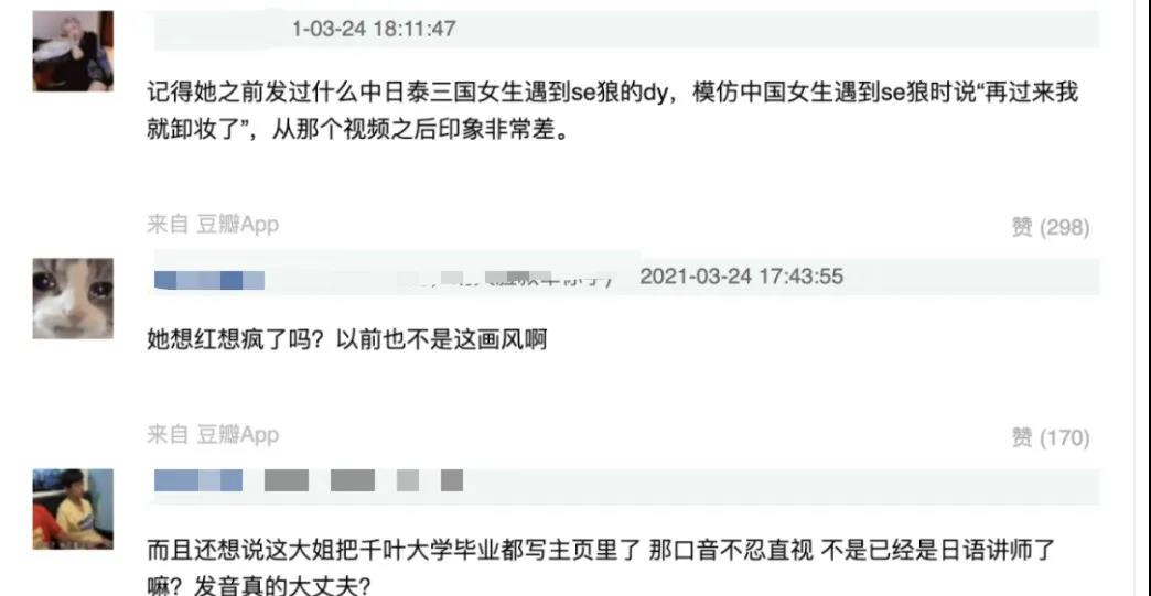 真-純欲天花板的藍衣戰神，一栗小莎子是怎么火的？插圖15