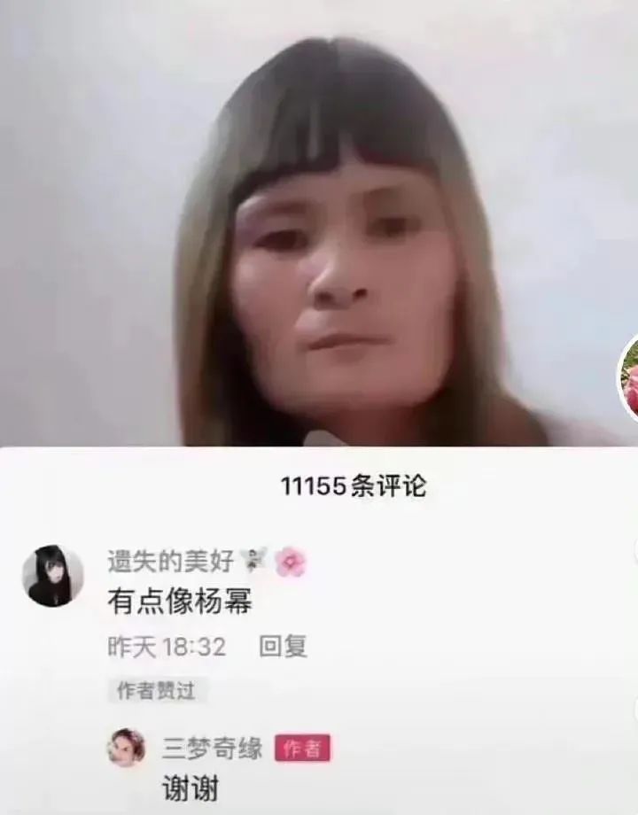 “高仿楊冪”耍大牌、擺譜，三夢奇緣是怎么黑紅的？插圖
